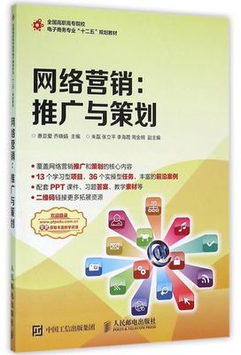 2024年12月網(wǎng)絡(luò)營(yíng)銷推廣策劃公司測(cè)評(píng) 如何選擇正規(guī)且優(yōu)秀的服務(wù)商
