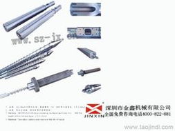 注塑機料管配件供應、批發與價格解析