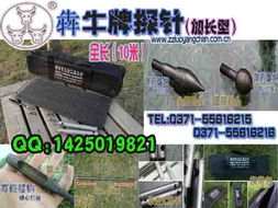 甘肅機電網探針配件選購指南 產品資料、價格與貨到付款服務詳解